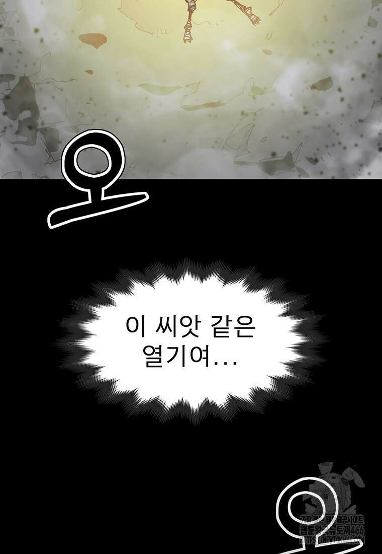 불멸의 투귀 139화 82