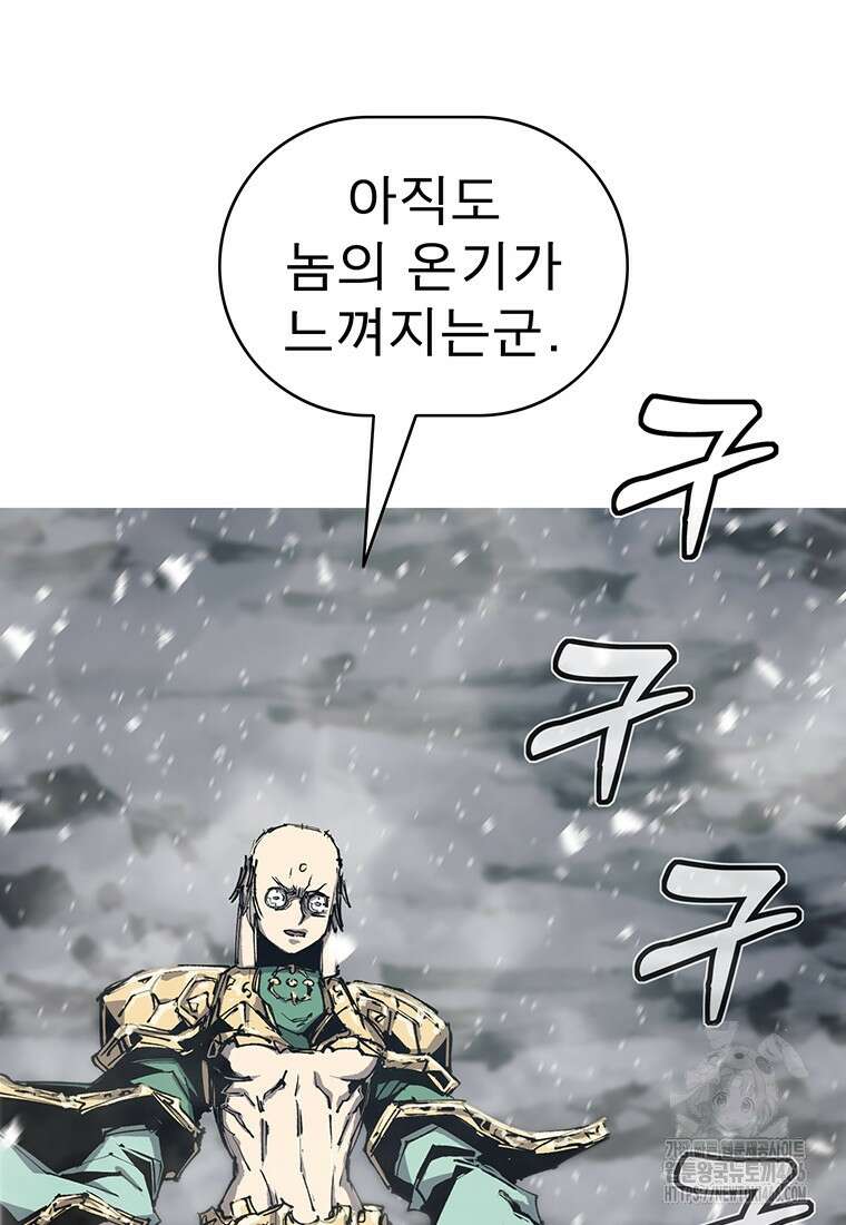 불멸의 투귀 139화 85