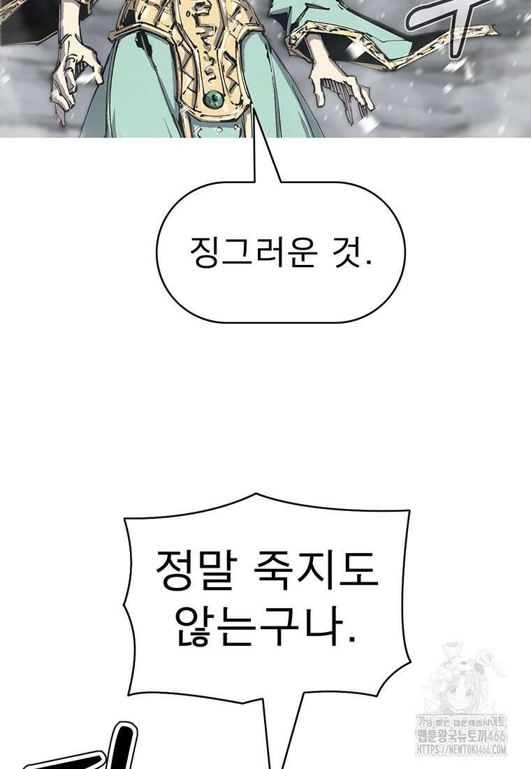 불멸의 투귀 139화 86