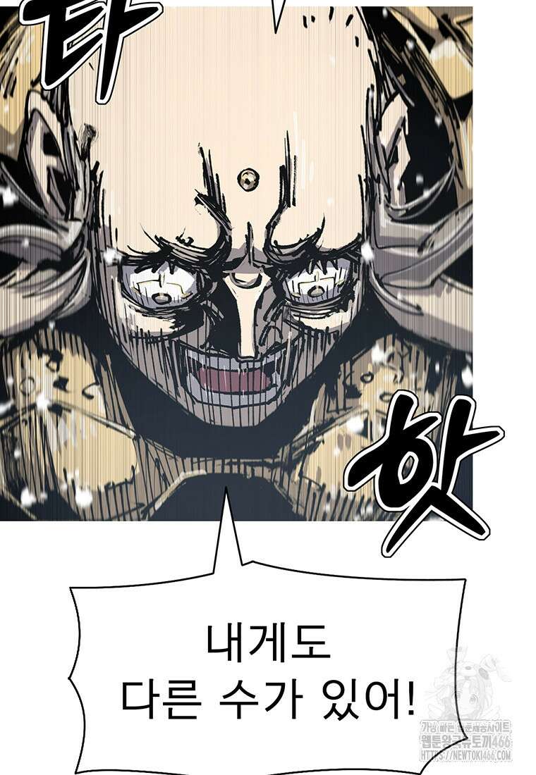 불멸의 투귀 139화 87