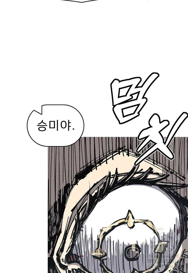 불멸의 투귀 139화 88