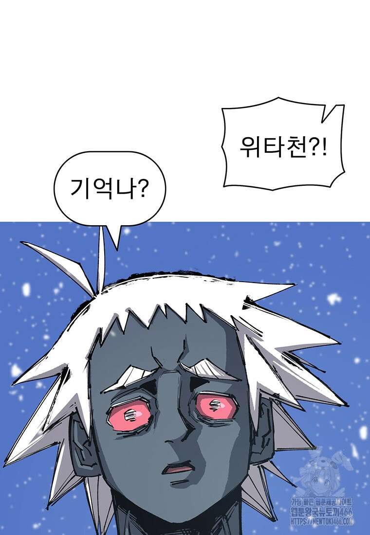 불멸의 투귀 139화 91