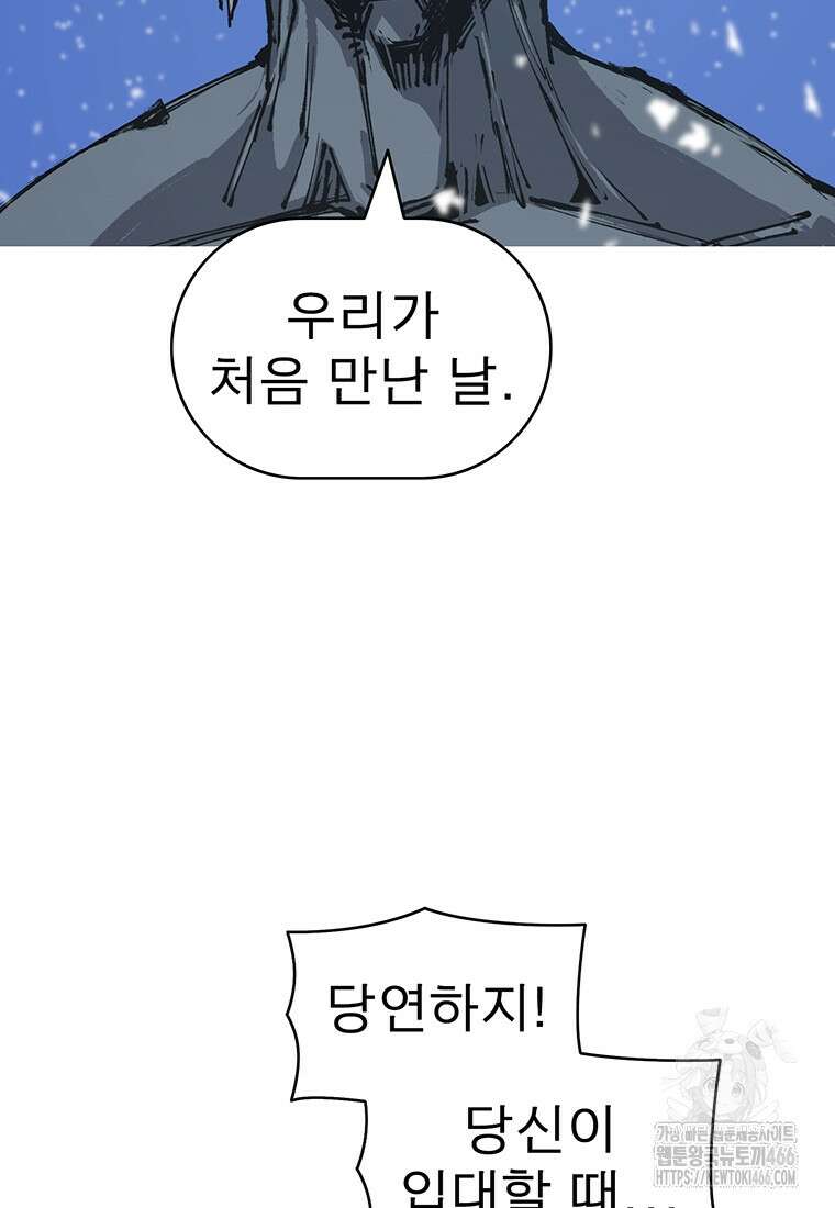 불멸의 투귀 139화 92