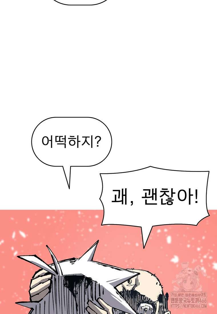 불멸의 투귀 139화 94