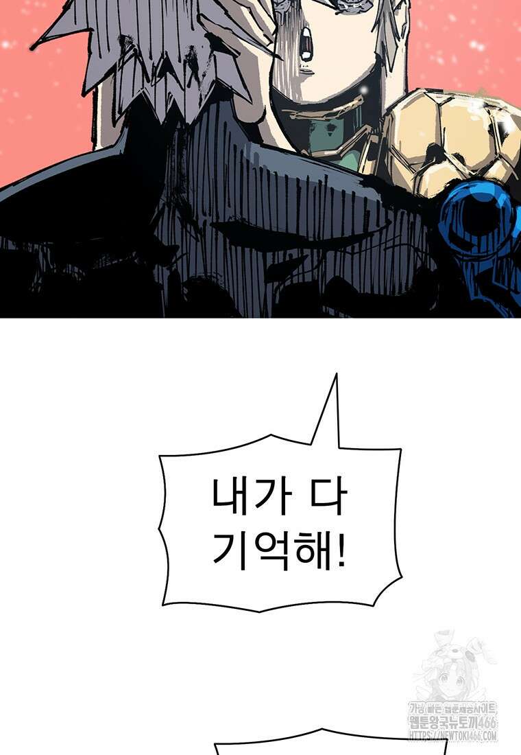 불멸의 투귀 139화 95