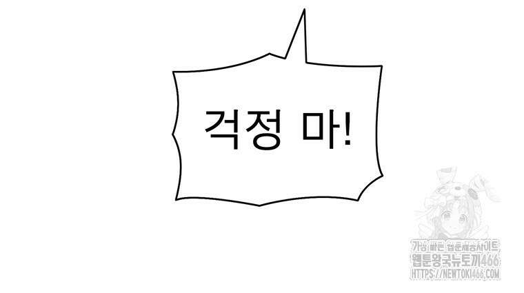 불멸의 투귀 139화 97