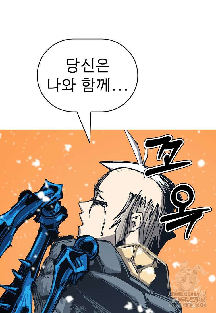 불멸의 투귀 139화 98