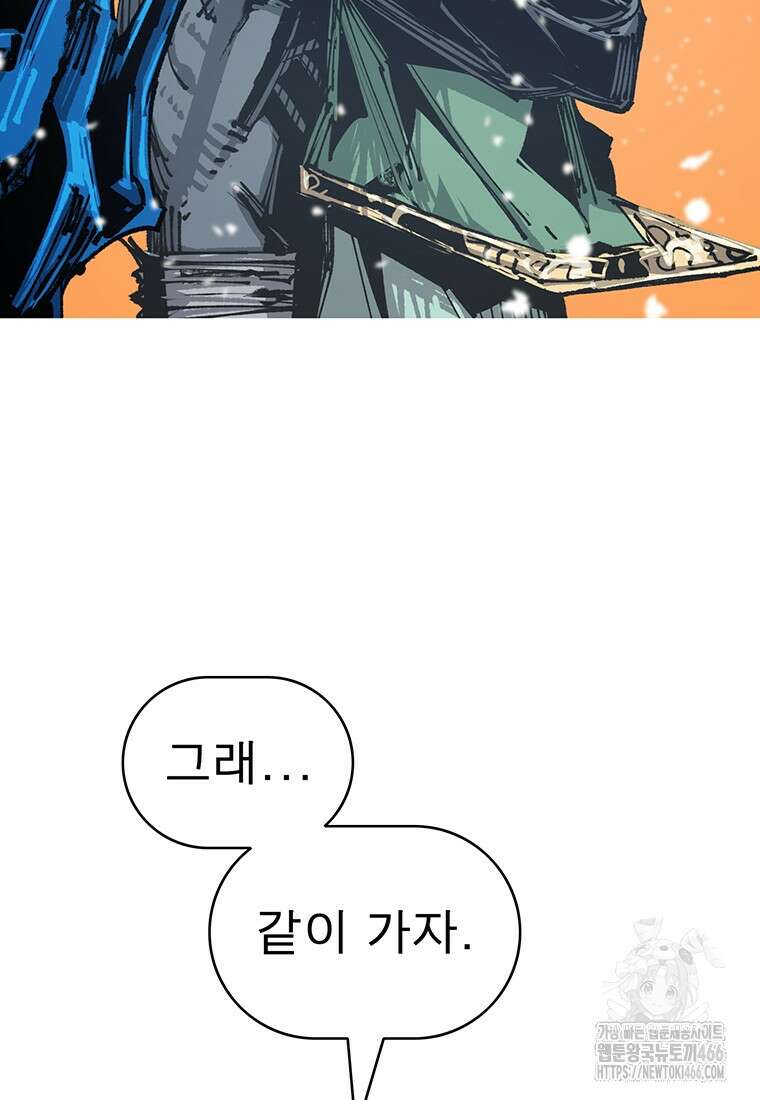 불멸의 투귀 139화 99