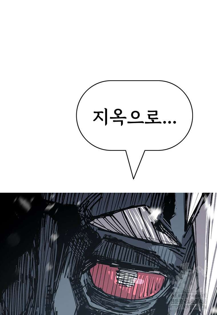 불멸의 투귀 139화 101