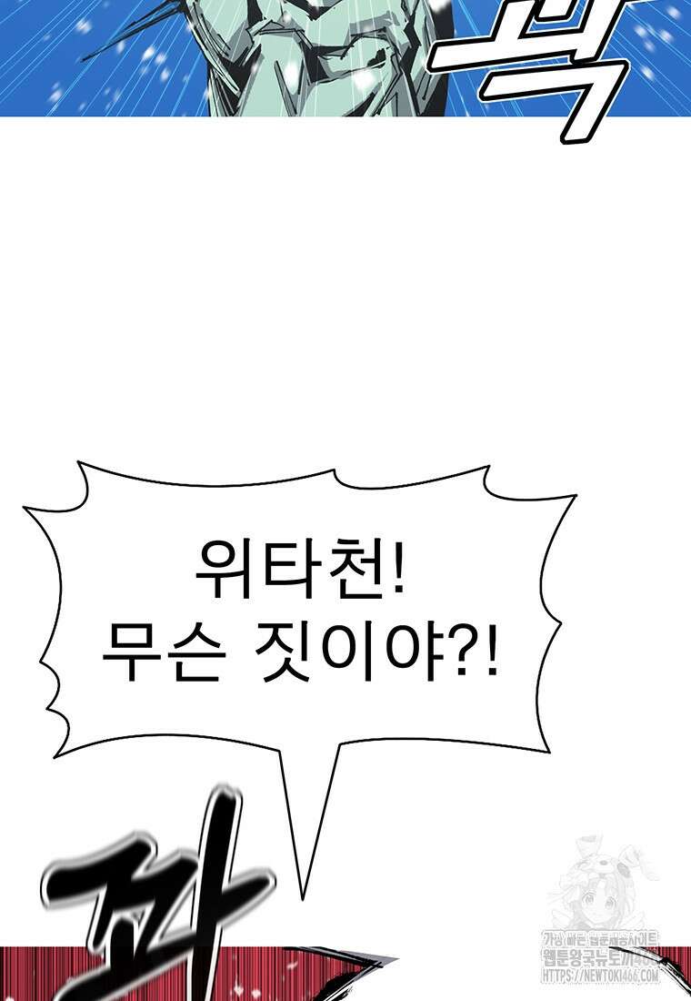 불멸의 투귀 139화 109