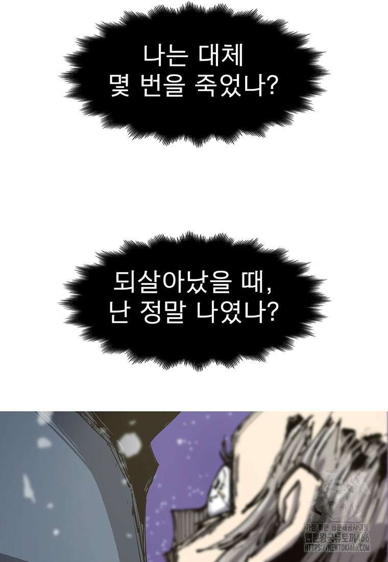 불멸의 투귀 139화 114