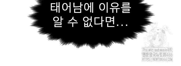 불멸의 투귀 139화 117