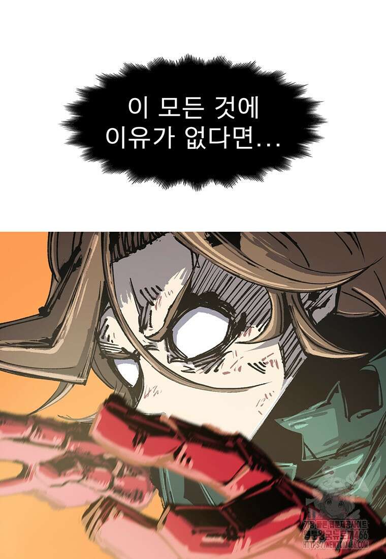 불멸의 투귀 139화 118