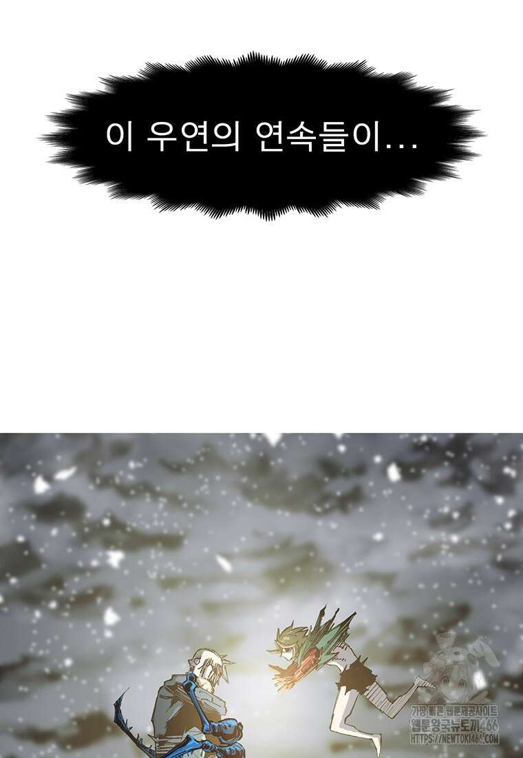불멸의 투귀 139화 121