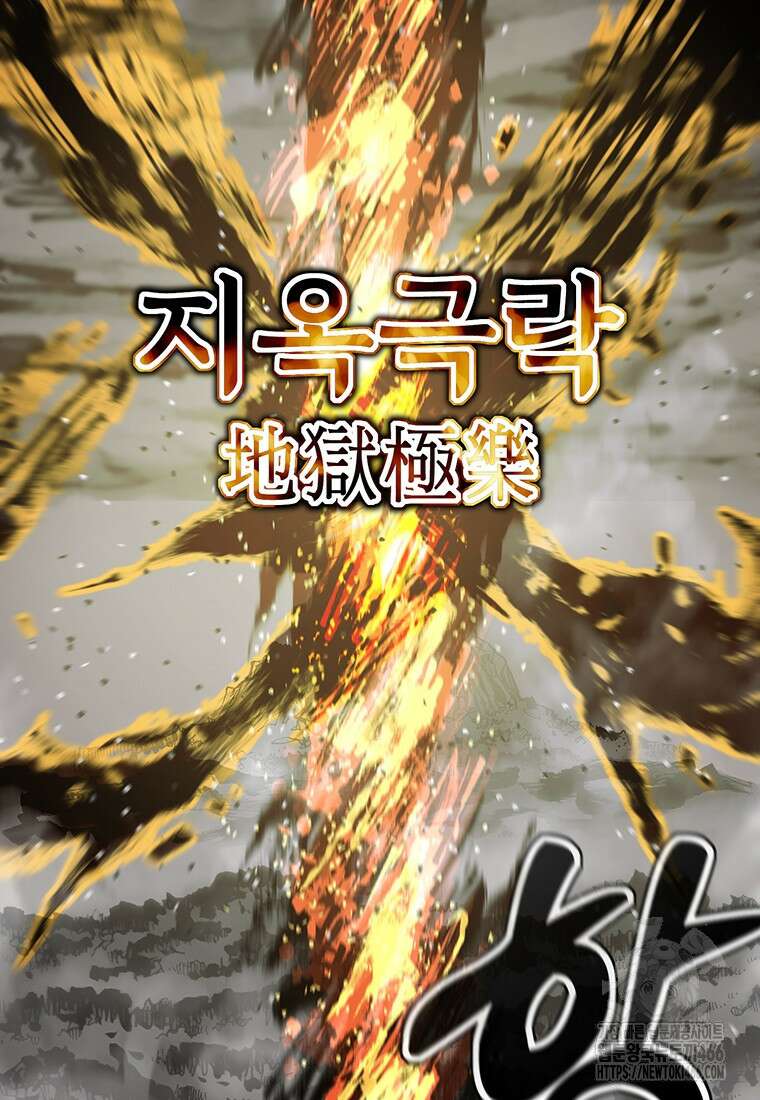 불멸의 투귀 139화 126
