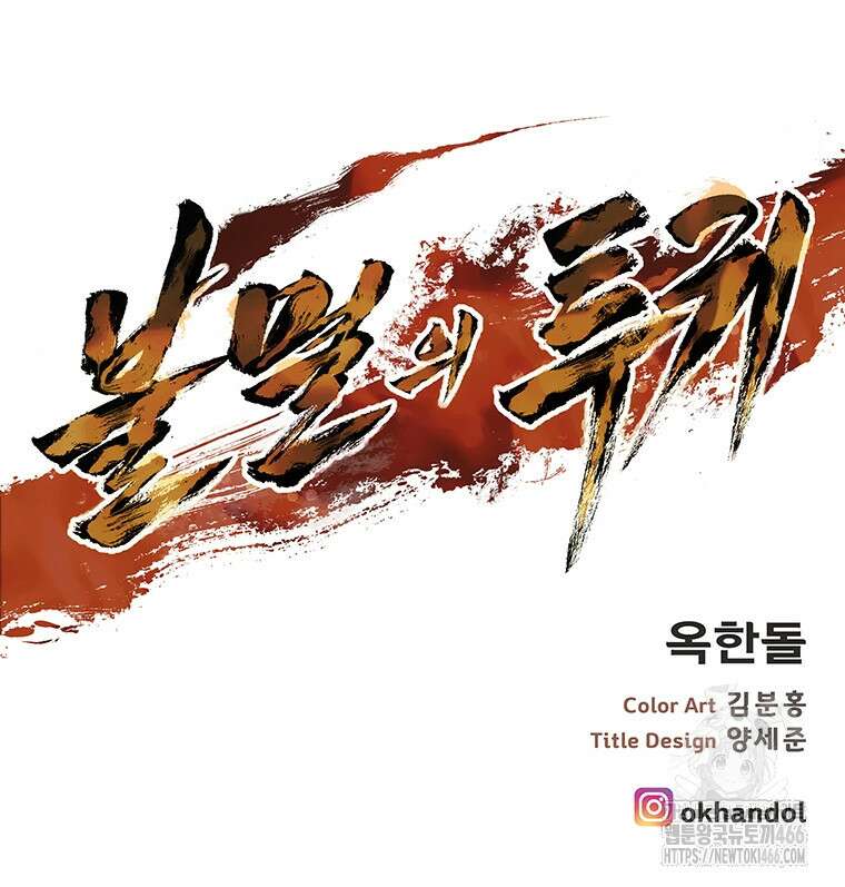 불멸의 투귀 139화 129