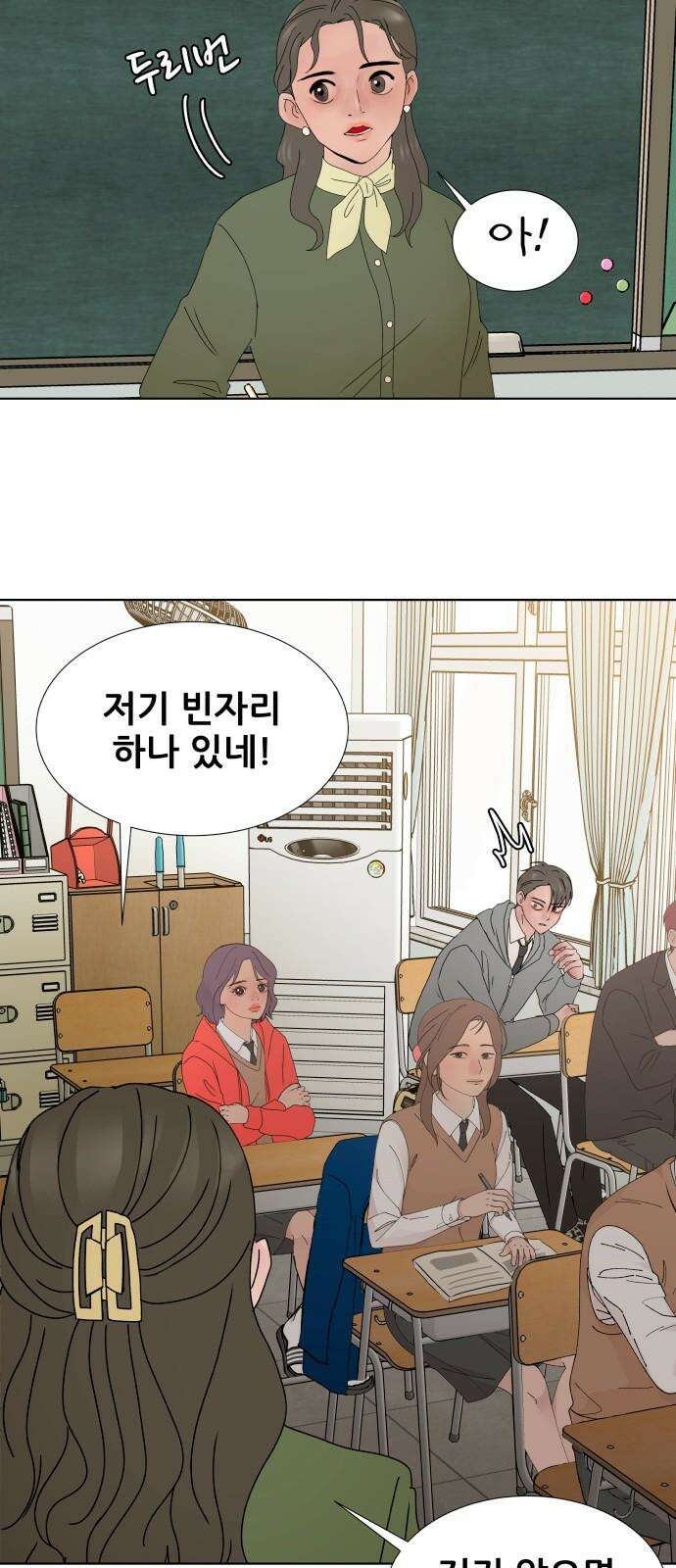 아랫집 윗집 사이에 5화 2