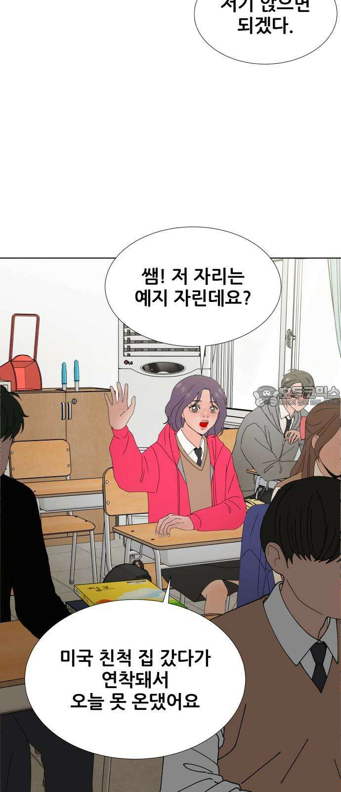 아랫집 윗집 사이에 5화 3