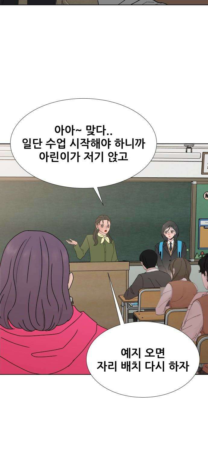 아랫집 윗집 사이에 5화 4