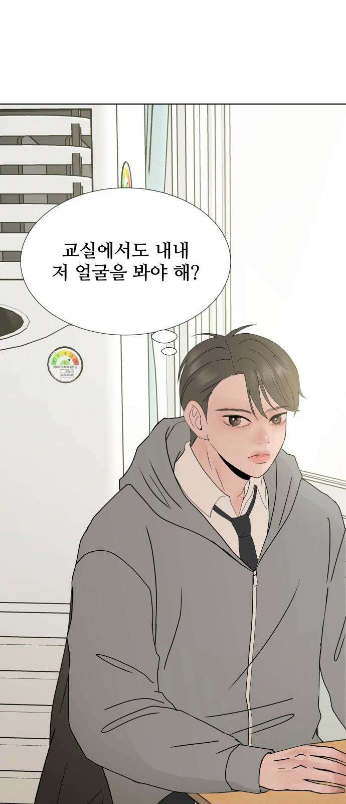 아랫집 윗집 사이에 5화 5
