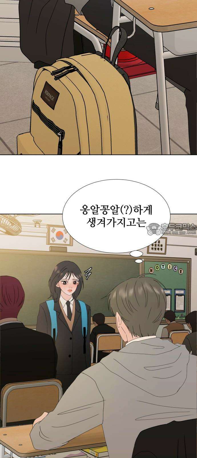 아랫집 윗집 사이에 5화 6