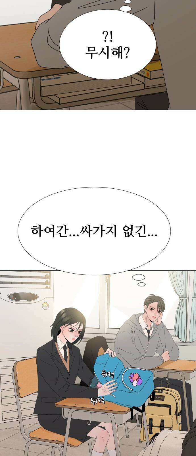 아랫집 윗집 사이에 5화 8