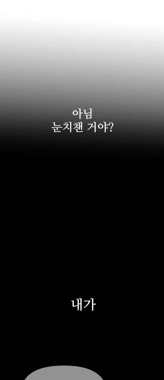 아랫집 윗집 사이에 5화 11