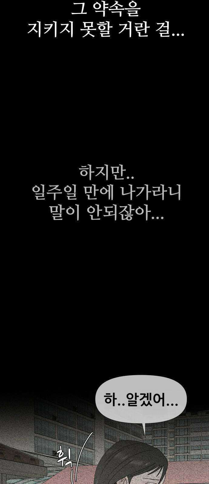 아랫집 윗집 사이에 5화 13