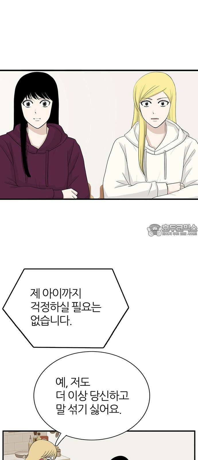 은주의 방 2~3부 3부343화 긍지 (5) 6