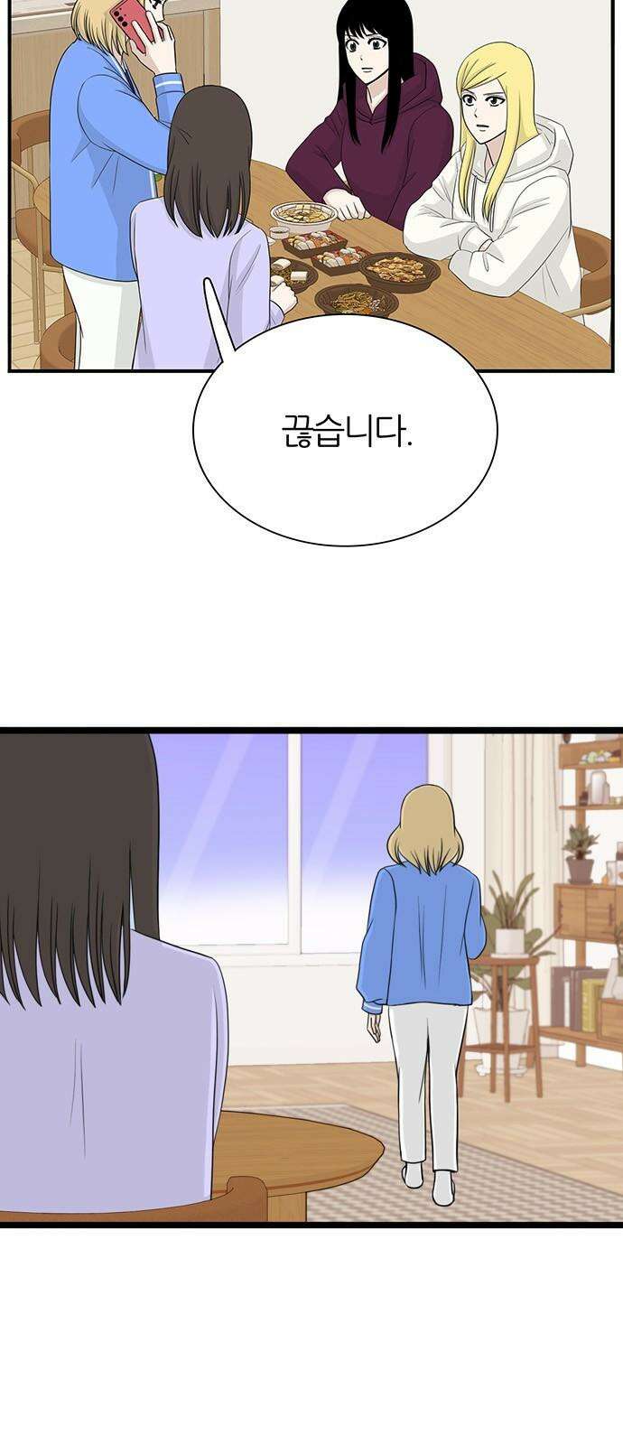 은주의 방 2~3부 3부343화 긍지 (5) 7