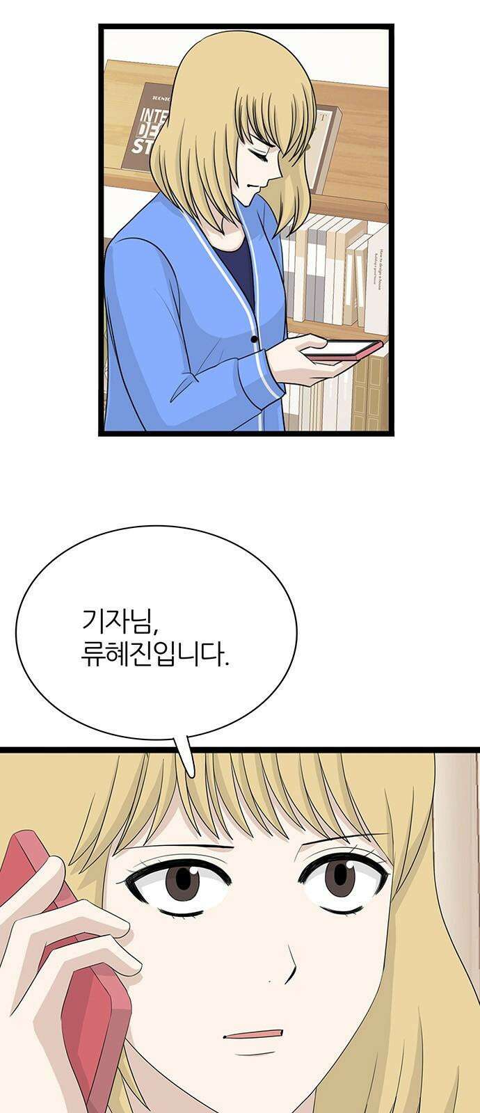 은주의 방 2~3부 3부343화 긍지 (5) 8