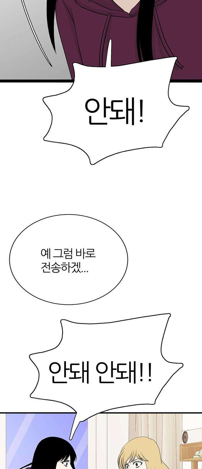 은주의 방 2~3부 3부343화 긍지 (5) 10