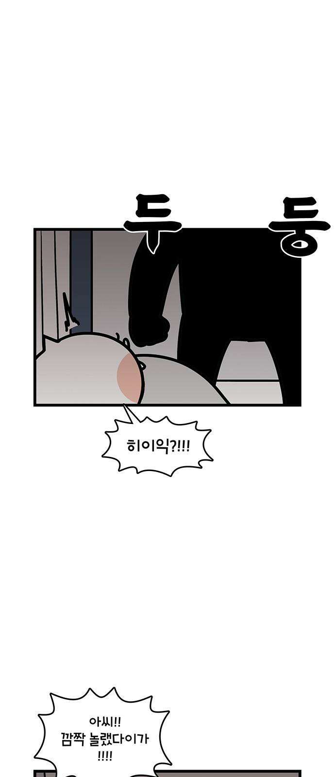 윌유메리미 시즌2 848화 나홀로 별장에 2