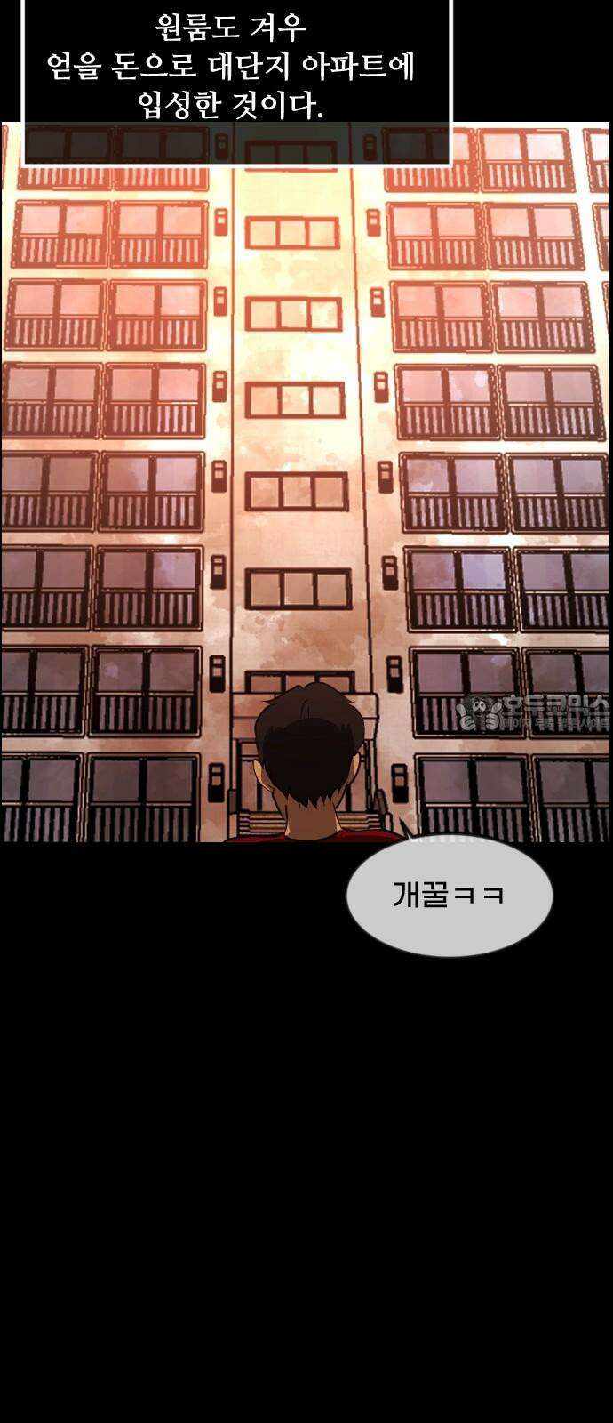 원주민 공포만화 388화 아파트 16층 9