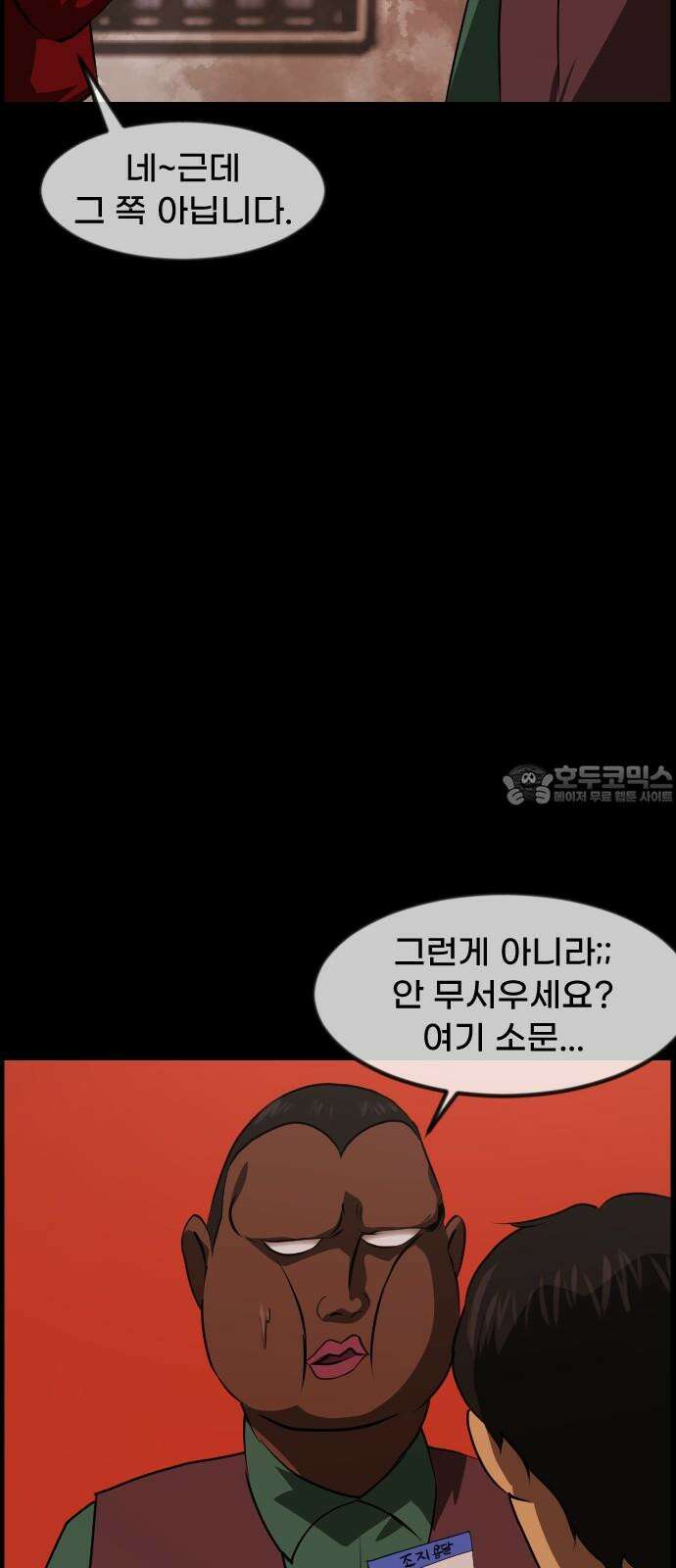 원주민 공포만화 388화 아파트 16층 15