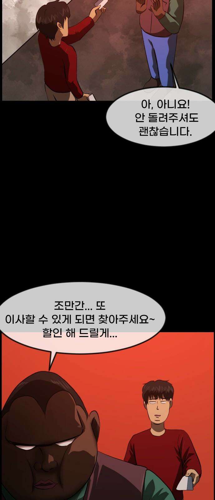 원주민 공포만화 388화 아파트 16층 17