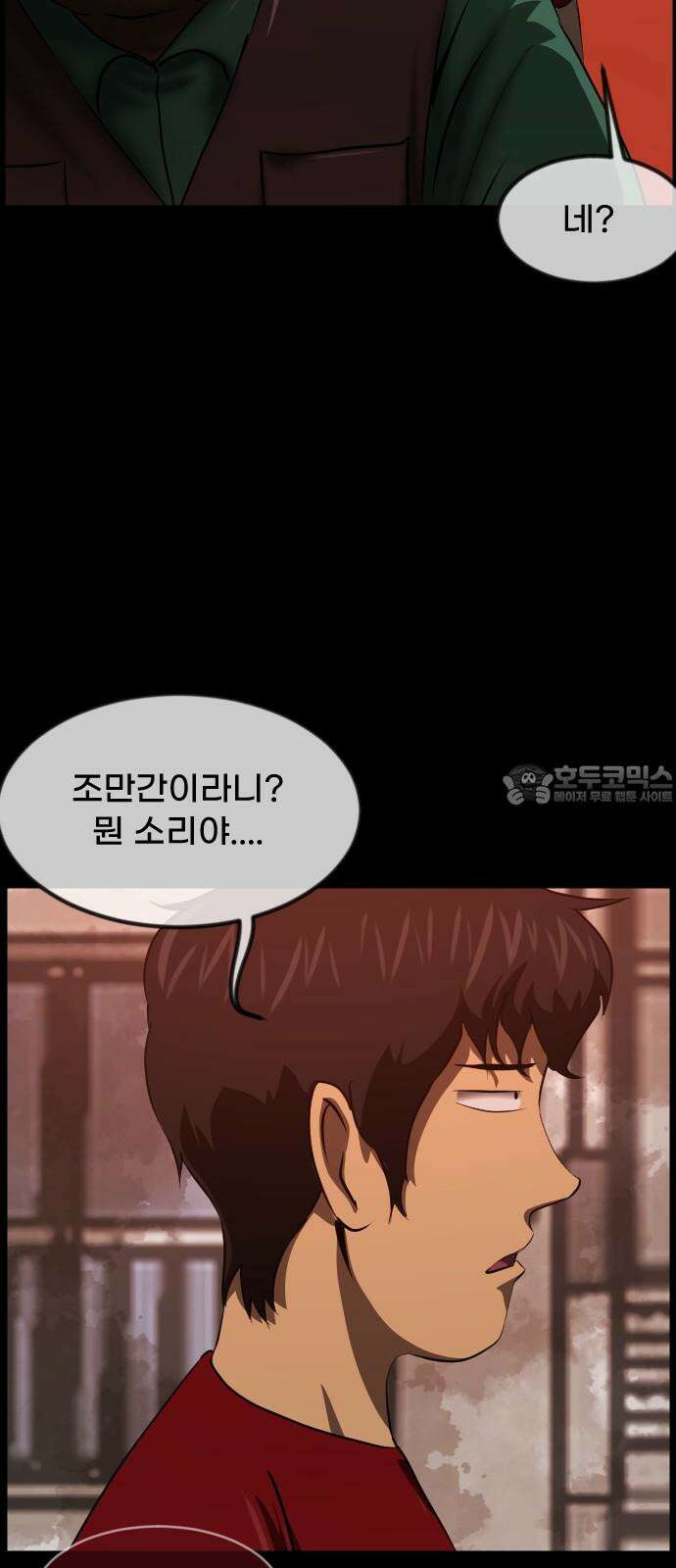 원주민 공포만화 388화 아파트 16층 18