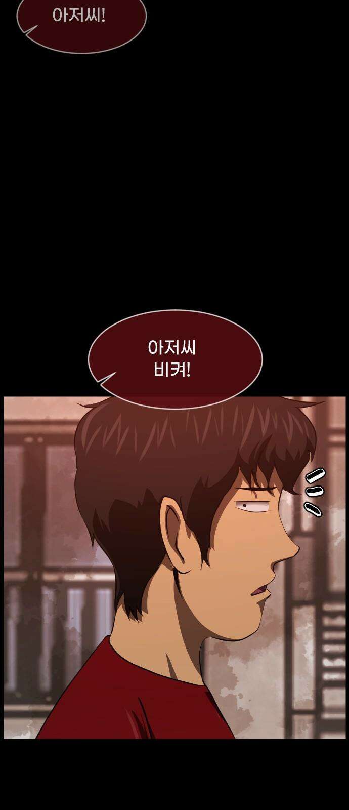 원주민 공포만화 388화 아파트 16층 19