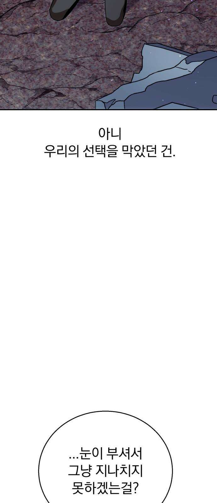 돌격! 용마치킨 102화 : 꿈 감옥． 4
