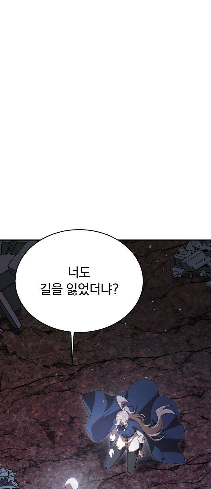 돌격! 용마치킨 102화 : 꿈 감옥． 8