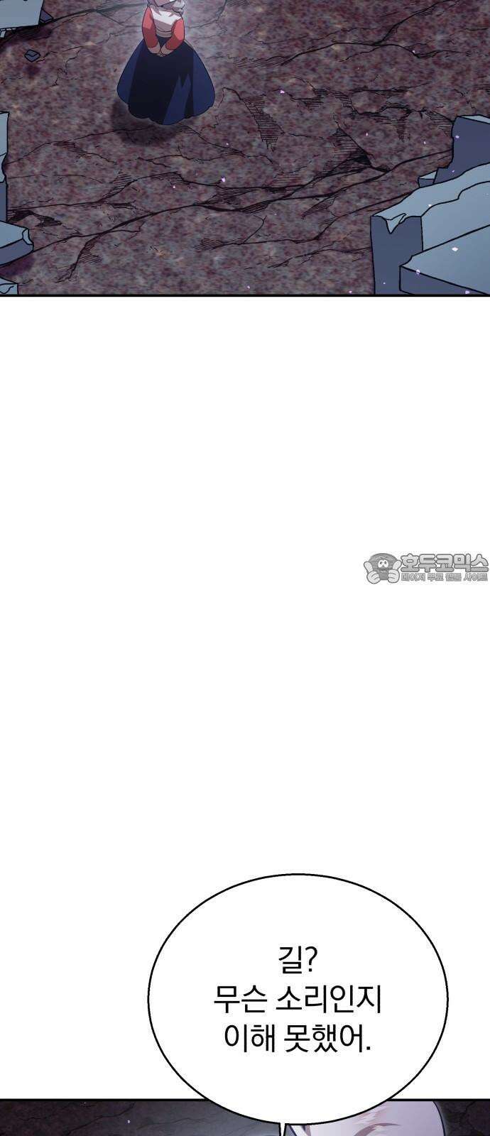 돌격! 용마치킨 102화 : 꿈 감옥． 9
