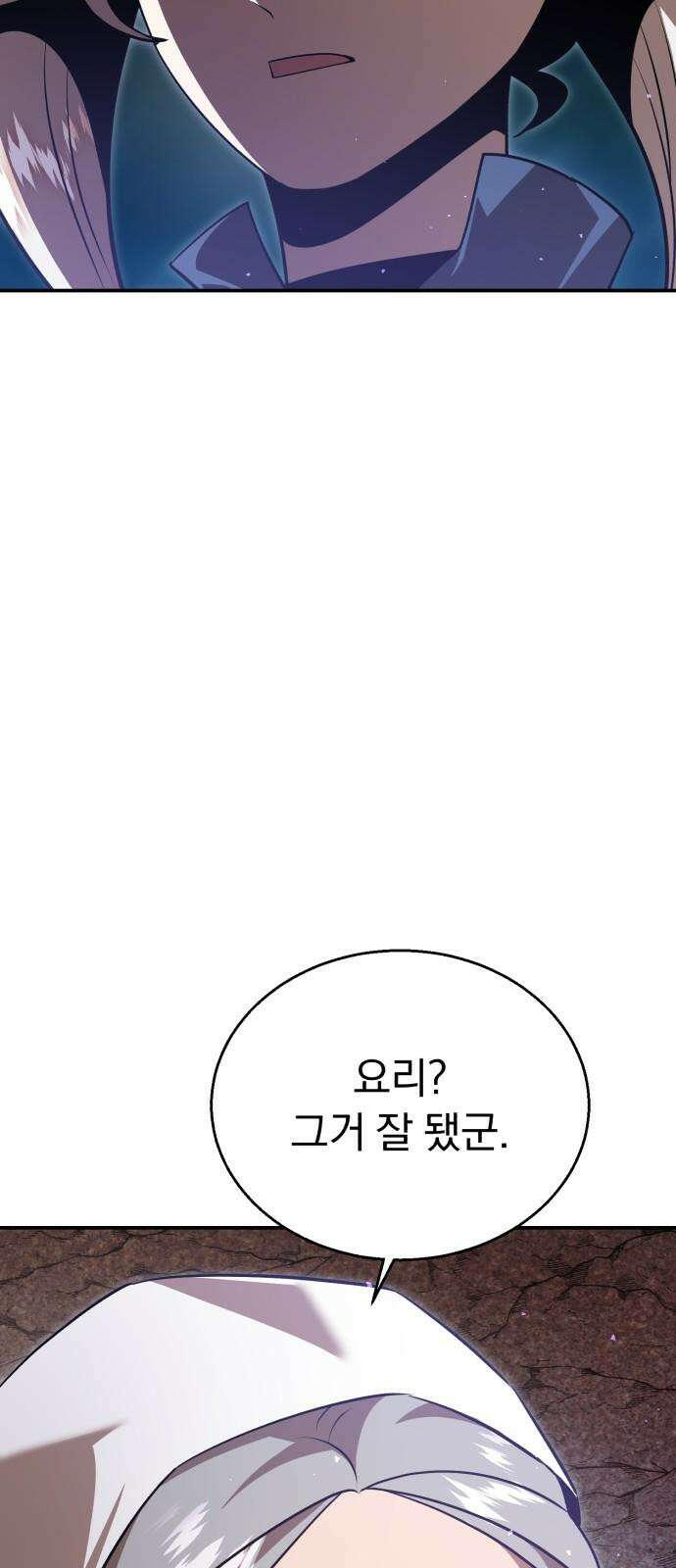 돌격! 용마치킨 102화 : 꿈 감옥． 16
