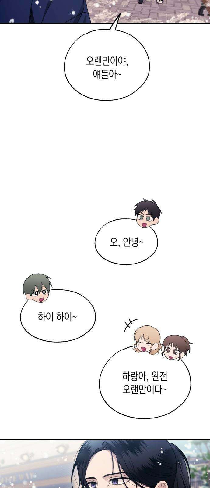 연우의 순정 173화 7