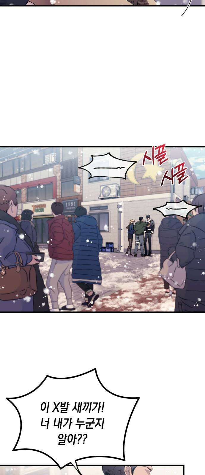 연우의 순정 173화 14