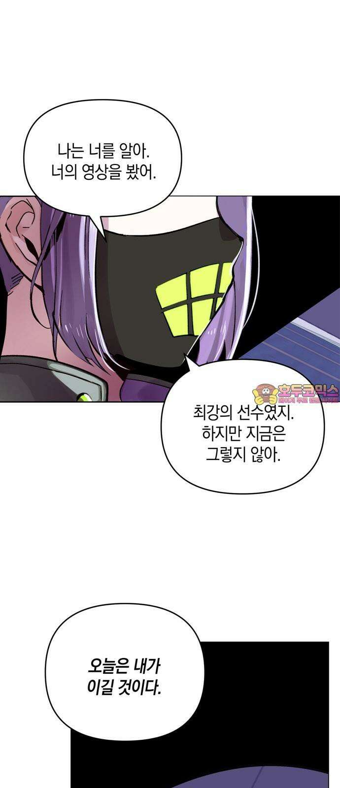 킬링 스프리 33화 1