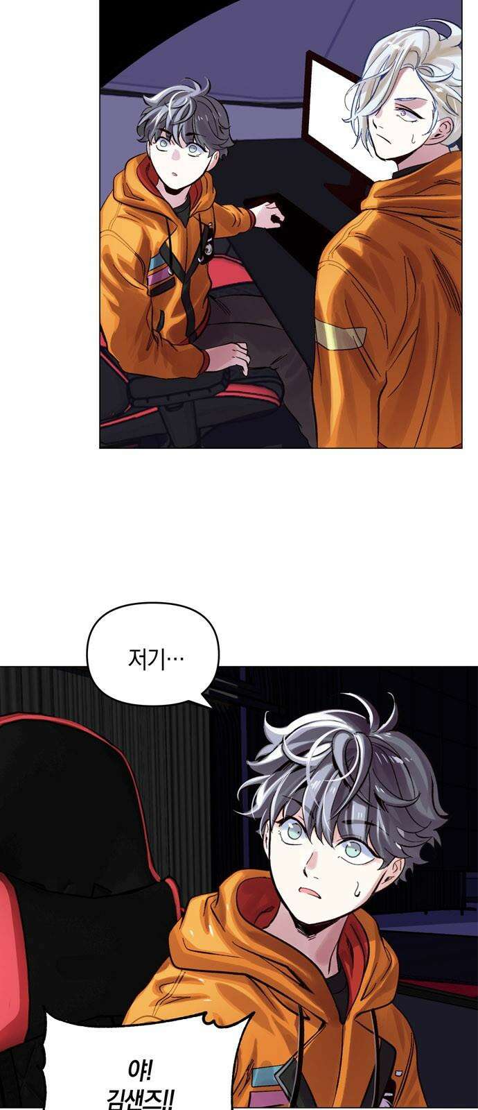 킬링 스프리 33화 2
