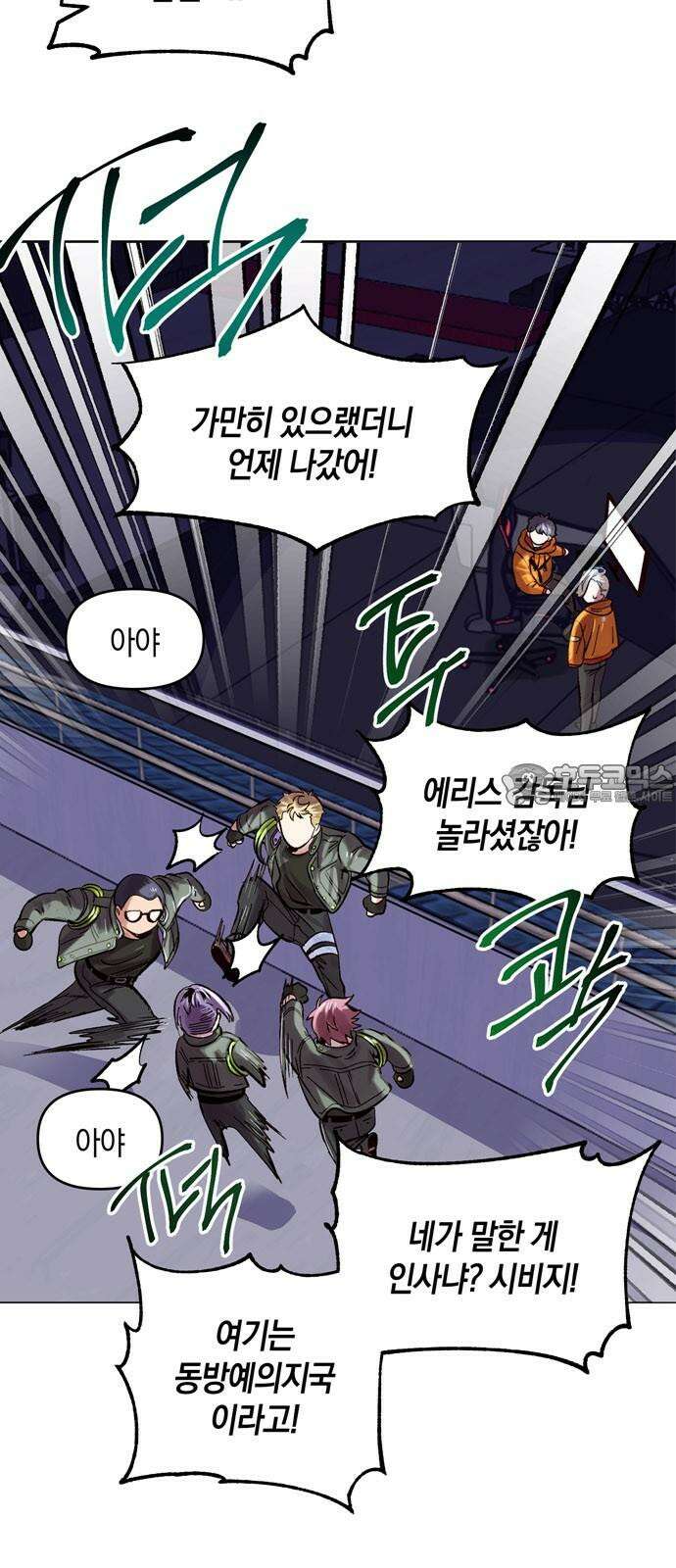 킬링 스프리 33화 3