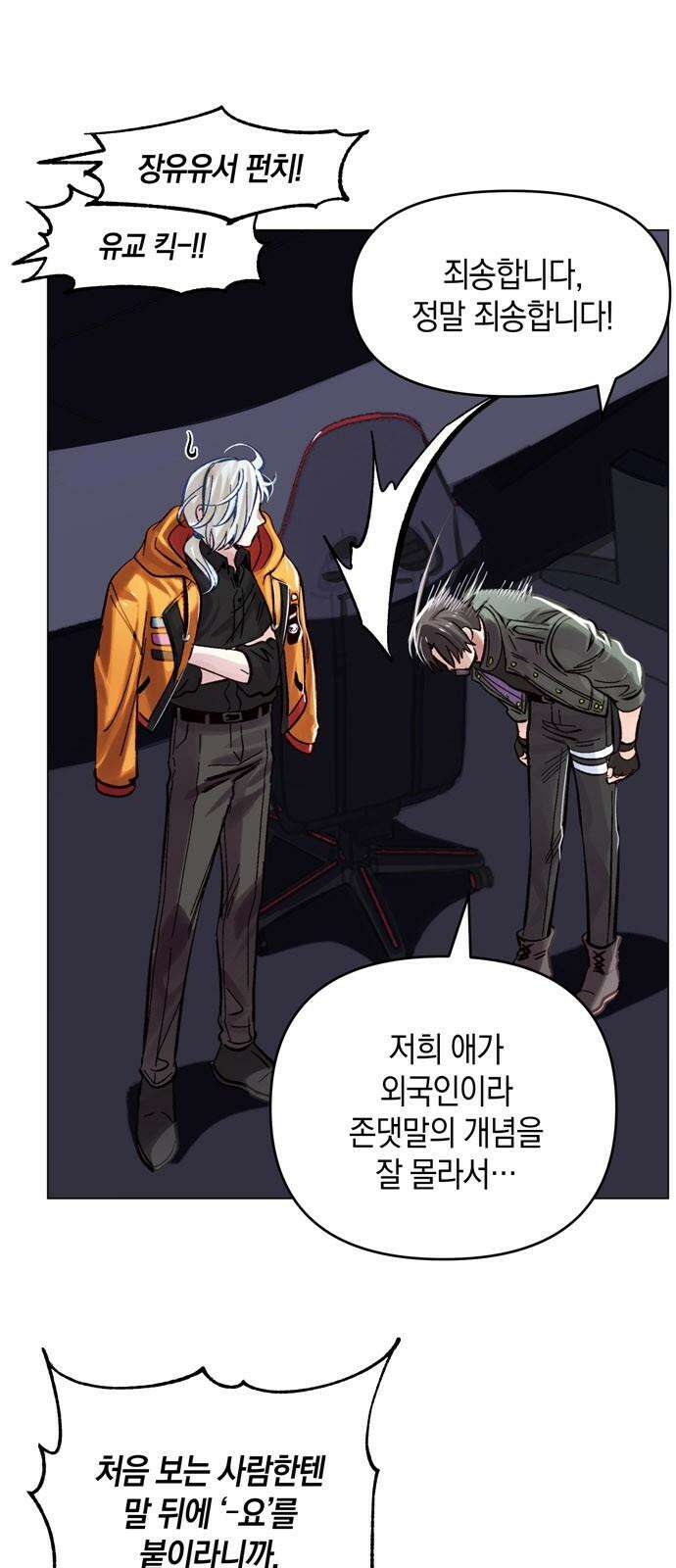 킬링 스프리 33화 4