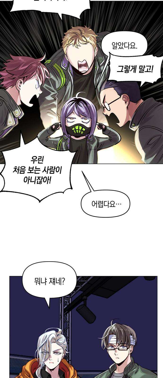 킬링 스프리 33화 5