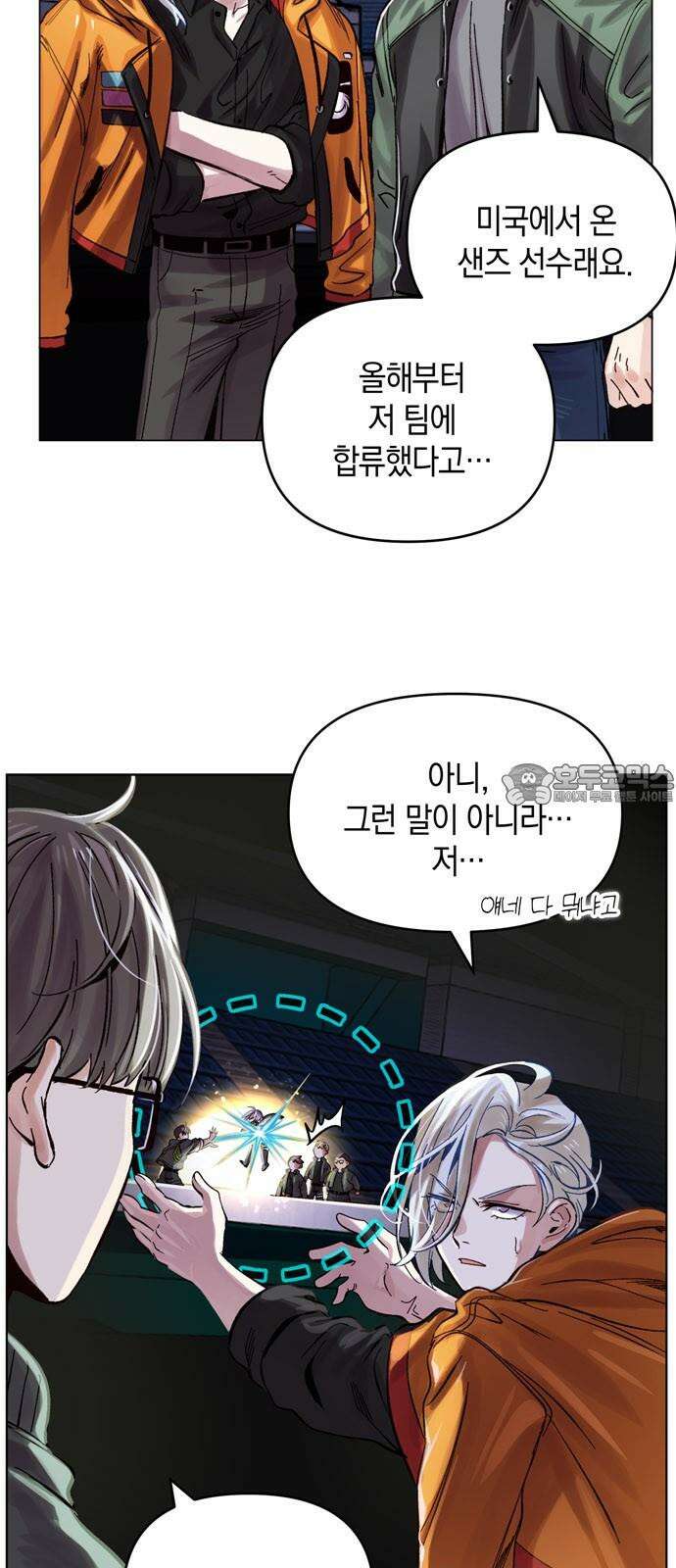 킬링 스프리 33화 6